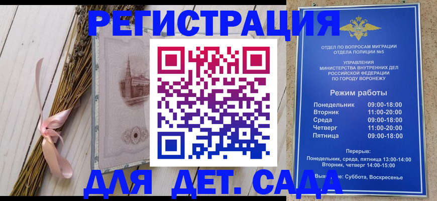 временная регистрация в Тейково