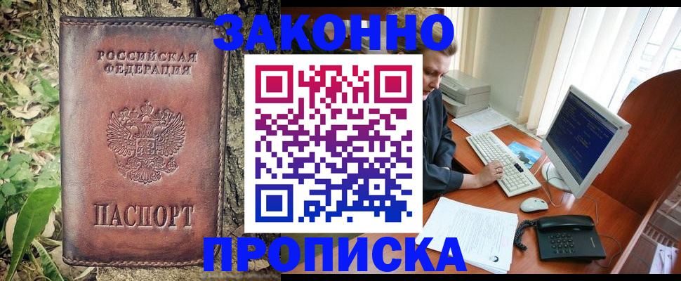 временная регистрация надежно в Тейково