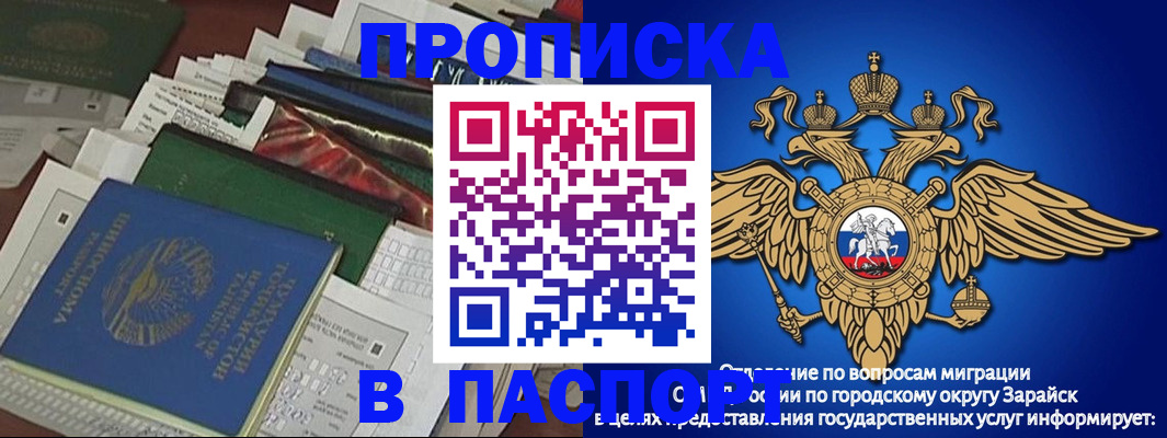 купить прописку в Тейково