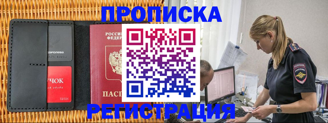 регистрация в Тейково