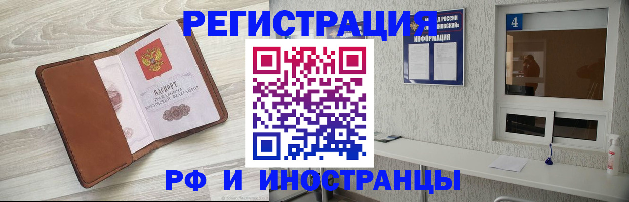 временная регистрация поиск в Тейково
